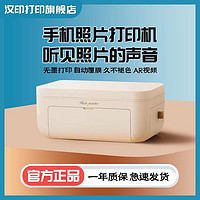 HPRT 汉印 照片打印机CP4100家用相片打印机彩色便携口袋冲印机无线高清