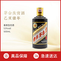 MOUTAI 茅台 生肖收藏纪念酒 53度 酱香型白酒 礼盒装 53度 500mL 1瓶 猪年