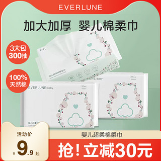 EVERLUNE 湿巾棉柔巾婴幼儿湿纸巾新生婴儿宝宝手口专用大包组合装