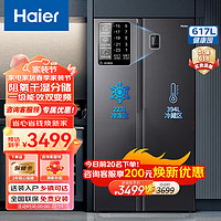 Haier 海尔 617升对开门一级能效变频风冷无霜黑金净化家用大容量冰箱