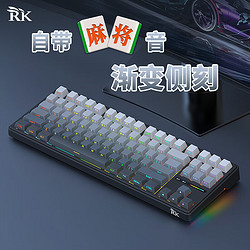 ROYAL KLUDGE RK LK87麻将音机械键盘2.4G无线蓝牙有线三模游戏办公客制化88键渐gasketRGB RGB