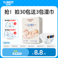 YUBEST 优贝舒 拉拉超薄婴儿纸尿裤L/M/XXL男女宝宝XL透气尿不湿S试用装