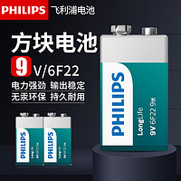 PHILIPS 飞利浦 9v电池方块电池6F22方形碳性电池万用表万能表电池音响玩具麦克风遥控器体温枪9v叠层电池lr61九伏电池