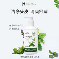 Nature's Gate 天然之扉 茶树清爽洗发水532ml 控油去屑 薄荷清爽男女头皮清洁洗头膏