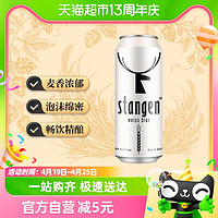 88VIP：stangen 斯坦根 德式stangen/斯坦根小麦白啤酒500ml*1罐麦香浓郁尝鲜