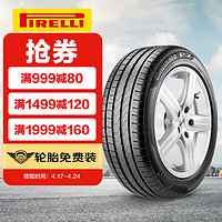 移动端：PIRELLI 倍耐力 汽车轮胎 新P7 Cinturato P7 途虎包安装 245/50R19 105W XL防爆胎 宝马原配