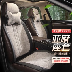 mengxuan梦选汽车亚麻坐垫四季通用座套座垫别克英朗昂科威福特蒙迪欧