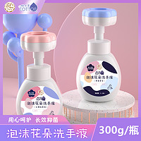 棉小美 儿童洗手液 300g*4瓶