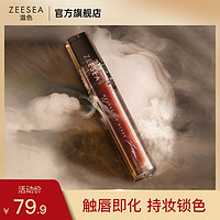 ZEESEA 滋色 雾感轻慕唇釉哑光平价小众品牌旗舰学生款口红不易掉色