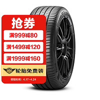 移动端：PIRELLI 倍耐力 轮胎 新P7C2 Cinturato P7C2 225/40R18 92Y XL