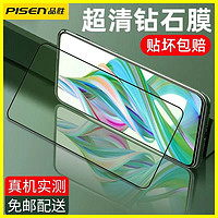 PISEN 品胜 适用华为P50钢化膜Mate50/P40/麦芒全屏触控Nova9SE手机膜