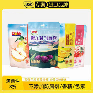 Dole 都乐 智利西梅干开袋即食蜜饯果脯休闲零食独立袋装果干小吃