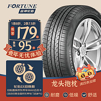 FORTUNE 富神 汽车轮胎 185/65R15 88H FSR 802 适配骐达/标志301经济耐磨