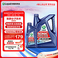 LOPAL 龙蟠 Long Pan）SONIC T1 0W-20全合成机油SN PLUS汽车发动机油5