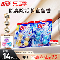 Bref 妙力 汉高bref妙力马桶清洗剂洁厕灵洁厕球厕所清洁剂除臭去味悬挂4挂