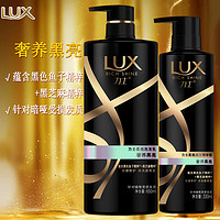 LUX 力士 洗发水柔亮奢养黑亮持久留香鱼子酱洗发乳650ml+护发素330ml