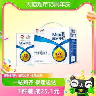 88VIP：yili 伊利 臻浓牛奶 125ml*20盒 mini装