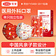  Cofoe 可孚 中国风医用外科口罩一次性医疗成人儿童亲子款正品买一送一 60只独立包装　