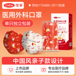 可孚 中国风医用外科口罩一次性医疗成人儿童亲子款正品买一送一 60只独立包装