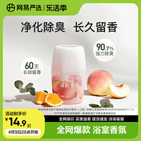 YANXUAN 网易严选 空气清新剂 400ml