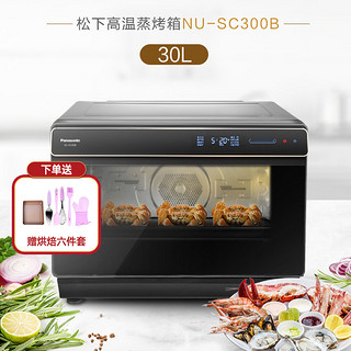 Panasonic 松下 NU-SC300B 蒸烤一体机 30L 黑色