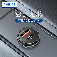 PHILIPS 飞利浦 车载充电器适用于苹果14PD33W闪充汽车点烟器超级快充4215