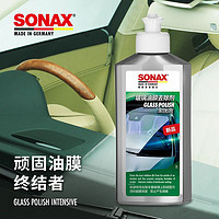 SONAX 索纳克斯（SONAX）德国进口油膜去除剂玻璃车窗清洁剂