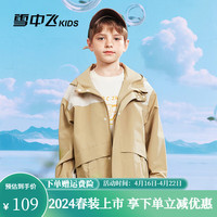 雪中飞 SNOWFLYING童装儿童外套2024春季女童时尚拼色中大童户外防风连帽上衣 卡其色 120
