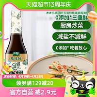 88VIP：太太乐 包邮太太乐原味鲜减盐鲜酱油450ml*1瓶0添加炒菜凉拌厨房调味料