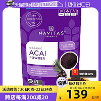 Navitas 美国进口巴西莓粉冻干无蔗糖花青素Acai超级食物