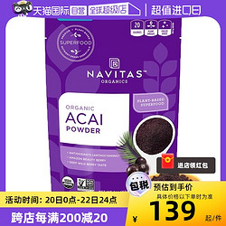 Navitas 美国进口巴西莓粉冻干无蔗糖花青素Acai超级食物