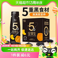 88VIP：轻上五黑坚果乳黑芝麻桑葚植物奶饱腹代餐营养245ml*6瓶