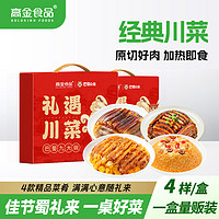 高金食品 八宝饭400g+粉蒸肉350g+夹沙肉400g+芽菜扣肉350g