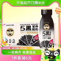 88VIP：轻上五黑营养酸奶饮品0添加蔗糖220ml*10瓶桑葚黑枸杞