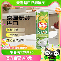 88VIP：Lay's 乐事 进口乐事无限罐装薯片酸奶油洋葱100g休闲零食办公室零食膨化小吃