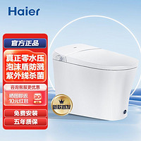 Haier 海尔 智能马桶一体泡沫盾无水压限制款紫外线杀菌全自动坐便器H3D