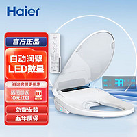 Haier 海尔 智能马桶盖通用型v型全功能助便强冲烘干双效除臭数显X3 M18