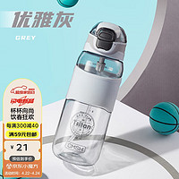 Beisesi 贝瑟斯 Tritan水杯带吸管杯子男女生运动户外水杯 优雅灰750ML