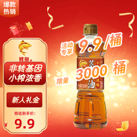 鲤鱼 牌小榨浓香 非转基因 菜籽油700ML