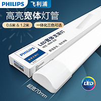 PHILIPS 飞利浦 宽体净化灯LED长条灯日光灯全套吸顶条形办公室工位支架灯