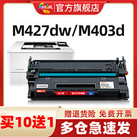 绘威 适用HP惠普CF228a硒鼓M403d/n激光打印机M427dw碳粉盒HP28a