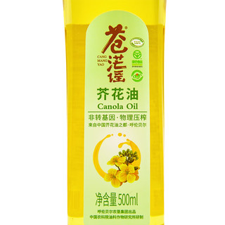 苍茫谣 CangmangYao）芥花油 非转基因低芥酸菜籽油 500ml 小瓶食用油 内蒙国企出品