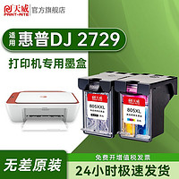 PRINT-RITE 天威 适用HP惠普2729墨盒大容量可加墨DJ 2729打印机专用