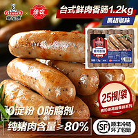flender 弗伦德 台式鲜肉香肠1.2kg25根猪肉(23年11月产)