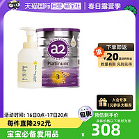 a2奶粉3段900g+mamakids泡沬沐浴露460ml