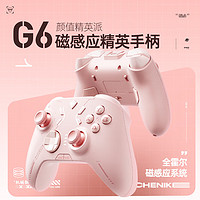 MACHENIKE 机械师 G6 无线游戏手柄 珠光粉