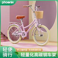 凤凰（Phoenix）儿童自行车女孩中大童自行车6-8-12岁田园风小脚踏车 斑比鹿 玛卡粉99%装 22寸(适合145-165cm)