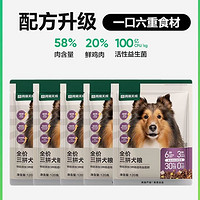 网易天成 三拼犬粮试吃120g*4袋