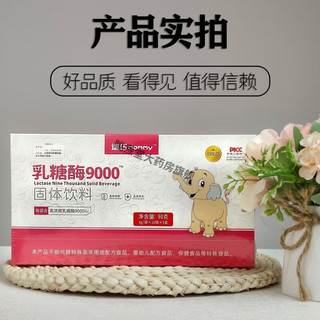 迪巧婴幼儿童乳糖酶9000乳糖不耐受酸性宝宝婴幼儿奶瓣腹泻胀 一盒 30袋
