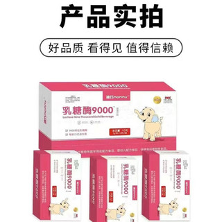迪巧婴幼儿童乳糖酶9000乳糖不耐受酸性宝宝婴幼儿奶瓣腹泻胀 一盒 30袋